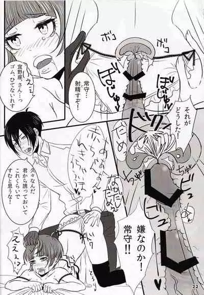 My sweet lemonade candy