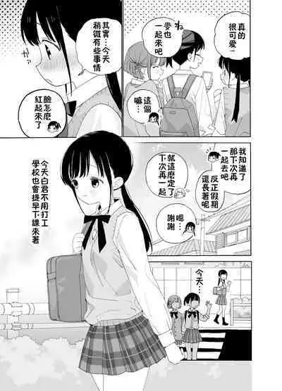 [Ssaizu (shinachiku)] matatabisounoshirokun-hajimetenoodekaketo、sorekara… [DLVersion][XLOTranslation].zip