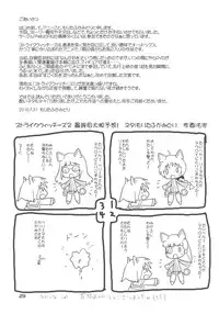 (C78) [Peθ (Mozu)] ELECTRIC★ERECTION (Strike Witches)