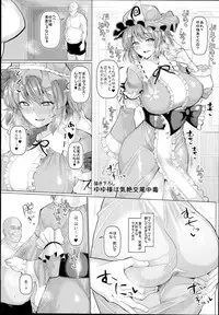 (C94) [Chinchintei (chin)] Chinchintei Oomori Teishoku 2-Haime Soushuuhen Vol. 2 (Touhou Project)