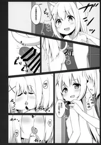 (C95) [croix crown (Mimura Zaja)] Goshujin-sama to Koneko no Midareta Vacation [Chinese] [瑞树汉化组]