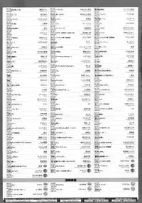 COMIC Megastore 2010-03