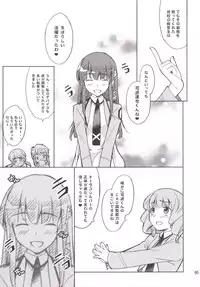 [P-Forest (Hozumi Takashi)] Onii-sama Horuhoru (Mahouka Koukou no Rettousei) [Digital]