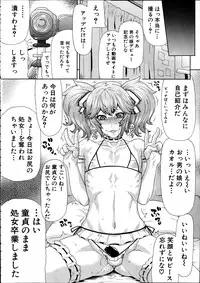 [Gura Nyuutou] Toukou Douga (COMIC Mugen Tensei 2014-02)