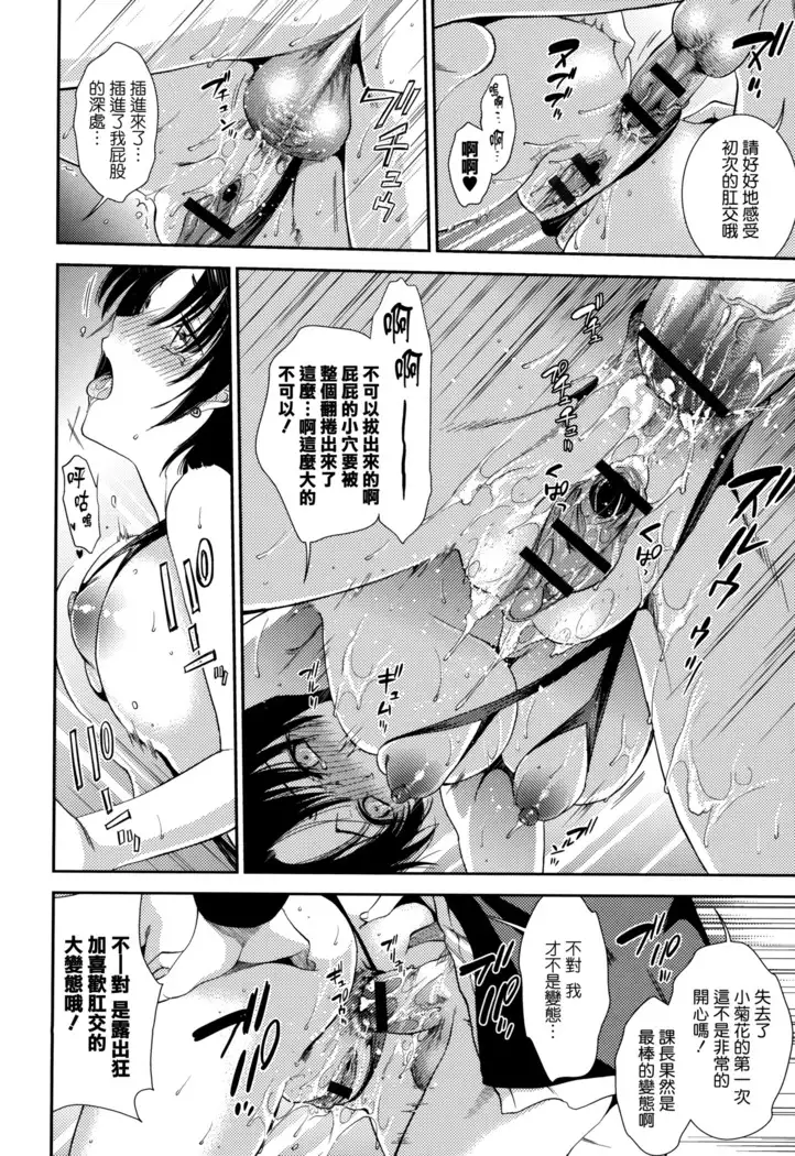 Hatsujou no Genri - The Principle of Sexual Excitement