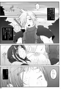 (C73) [Ruki Ruki EXISS (Fumizuki Misoka)] FF Nabu II (Final Fantasy VII)