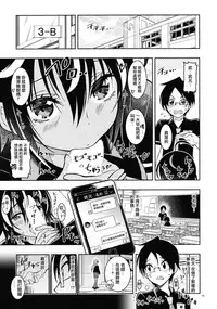 (C95) [Project Harakiri (Kaishaku)] BOKUTACHIHA SENSEIMO URUKAMO KAWAII (Bokutachi wa Benkyou ga Dekinai) [Chinese] [無邪気漢化組]