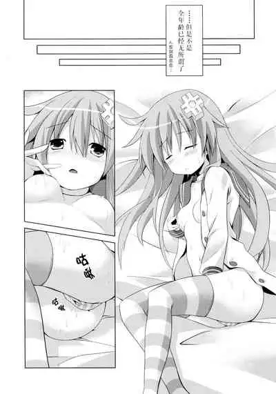 A certain Nepgear was harmed in the making of this doujinshi