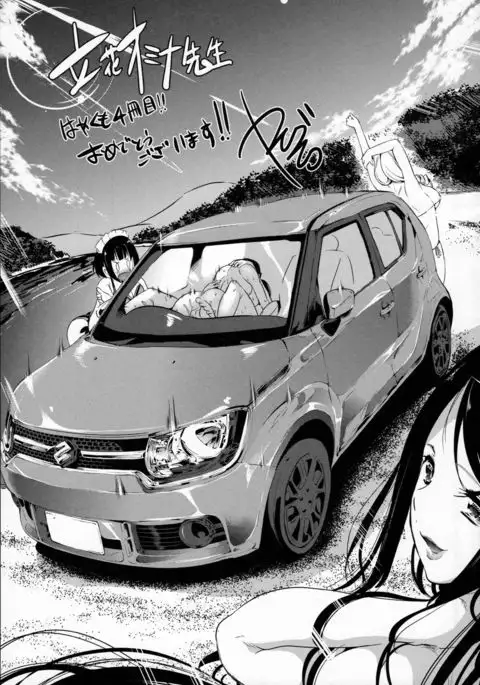 At Home Harem FudeoroSisters