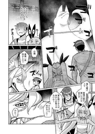 Towako Oboro Emaki 14