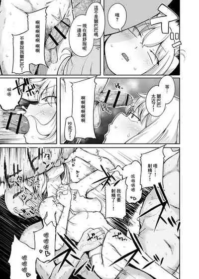 [Jikahatsudensho (flanvia)] Flandre VS Wakarasetai Oji-san (Touhou Project) [Chinese] [菓子铺汉化] [Digital]