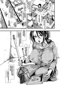 [hal] Gokujoukan -Hoozuki Miyoko Keiki 5-nen 6-kagetsu- (COMIC Shingeki 2018-04) [Chinese] [沒有漢化] [Digital]