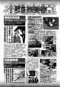 COMIC Momohime 2003-04 Vol. 30