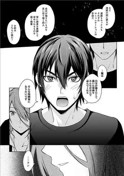 Delusion Comicalize!