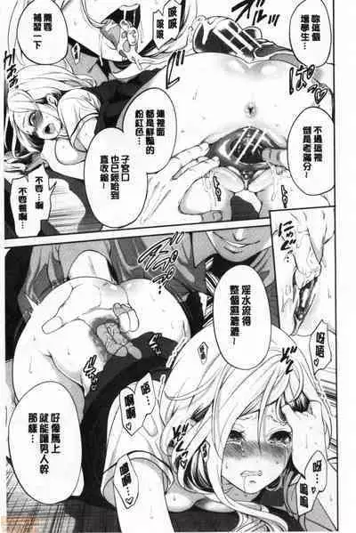 Suki na Ko ga, Betsu no Otoko to