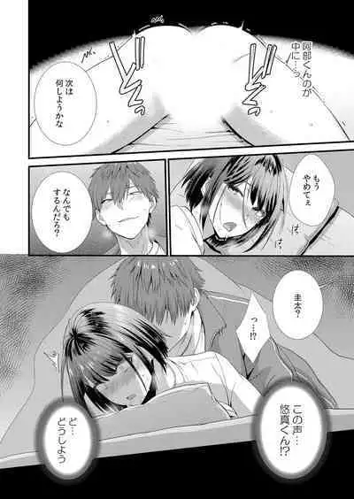 Shuugaku Ryokouchuu, Kare Tomo to Sex Tsuke ~ Gokubuto Chinko ni Nando mo Ikasare Hamerarete... 1-9