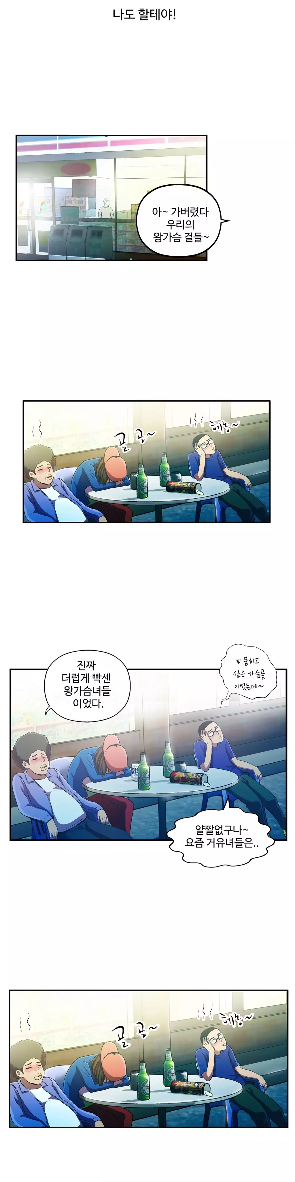 One Room Hero Ch.1-36