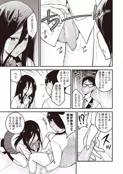 COMIC Masyo 2020-06 [Digital]