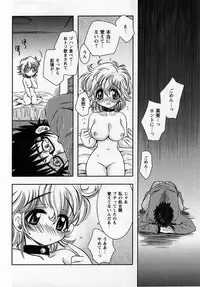 Comic Masyo 2005-03