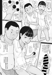 [Anthology] Little Girl Strike Vol. 8