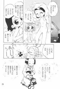 (C61) [Harvest Home (Kayanagi Takahiro)] Tsutanai Juumon 02 Kaiteiban (Ojamajo Doremi)