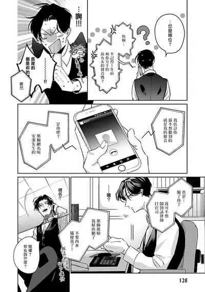 [Tonoka Mottasu] Ore no Seito wa Kawaikunai | 我的学生一点也不可爱 本篇 + 推特加笔 [Chinese] [冒险者公会] [Digital] [完结]