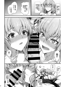 (COMIC1☆13) [Tamagobou (Kumakiti)] "Kyouei" Tokusei no Servant to (Fate/Grand Order) [Chinese] [空気系☆漢化]