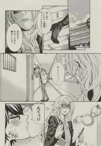 BOY'S ピアス 2014-11