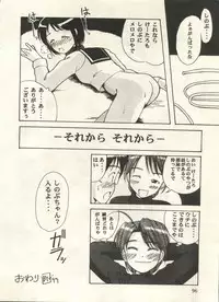 [Anthology] Bishoujo Shoukougun 2000 Manga-Anime Hen (Various)