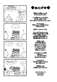 (C88) [Purin House (Nakai Kana)] Solar System (League of Legends)