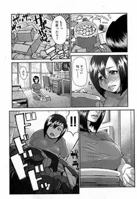 COMIC XO 2009-02 Vol.33