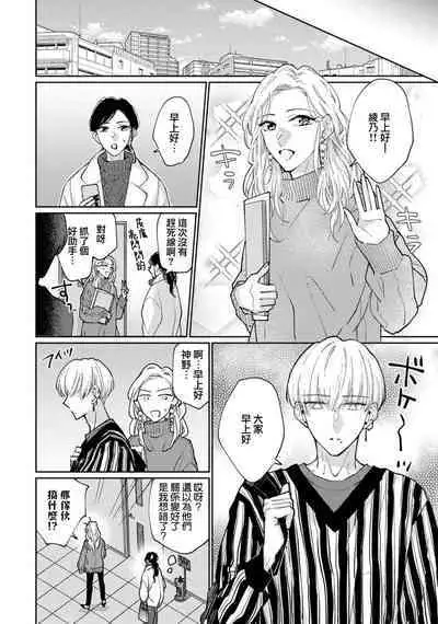 [Aritaka yuzu to] Kamino-kun wa suki-darakena kanojo ga suki sugiru | 神野对毫无防备的她不可自拔 1 [Chinese] [莉赛特汉化组]