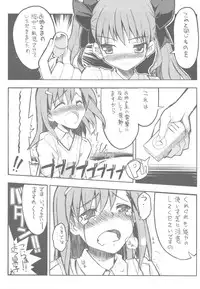 (C77) [Tataraba (Tsurugi Hagane)] Toaru Kuroko no Dendou ki Karashi - Vibrator - Omake Hon (Toaru Kagaku no Railgun)