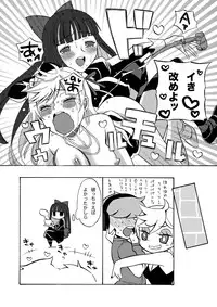 [Codeine Girl (Dobato] Panties ga Anaru wo Chitsu to Kanchigai Shite ite Imadani Shojo Datta yo Manga (Panty & Stocking with Garterbelt)