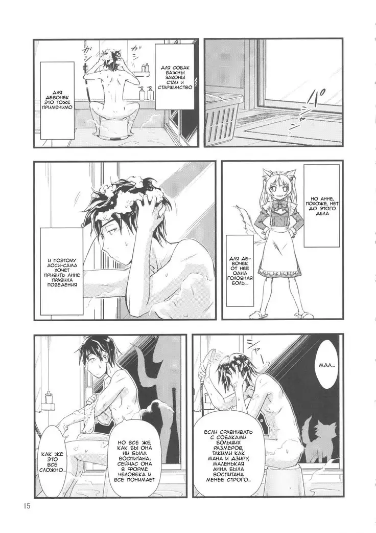 Omakase MAIDOG Vol. 2