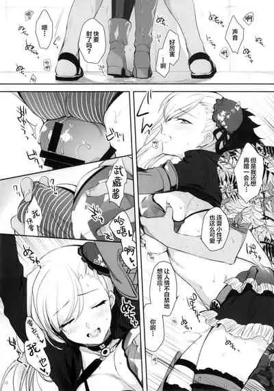 (SC2021 Summer) [Aruheito (Mutsuki)] Netsu no Tomotta Yubisaki de, Kimi no Rinkaku o Nazoru (Fate/Grand Order) [Chinese] [黎欧x苍蓝星汉化组]