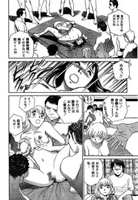 COMIC CanDoll 2007-01 Vol. 36