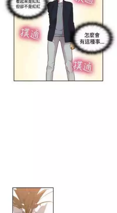 H校园 ch.57-67[chinese]