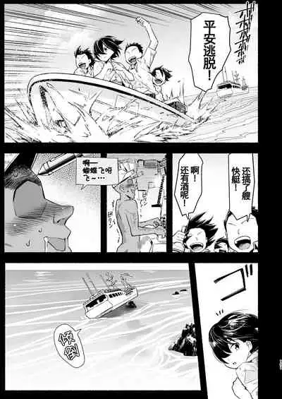 [OTOREKO (Toilet Komoru)] Mujintou Kimeseku Kairaku Ochi... Nai JK! Choroi yo Yoshimura-san 5-wa [Chinese] [雷电将军汉化] [Digital]