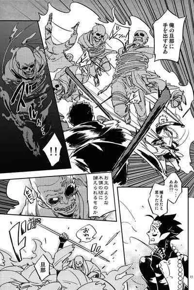 Bouzu to Kumo | Buddhist Priest & Spider