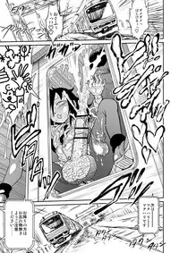 (C88) [Kakumei Seifu Kouhoushitsu (Various)] Memento Moco (Watashi ga Motenai no wa Dou Kangaetemo Omaera ga Warui!) [Sample]