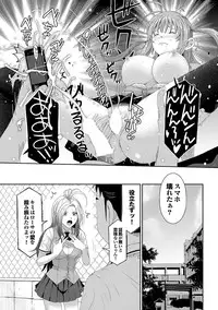 COMIC Purumelo 2013-11 Vol.82 [Digital]