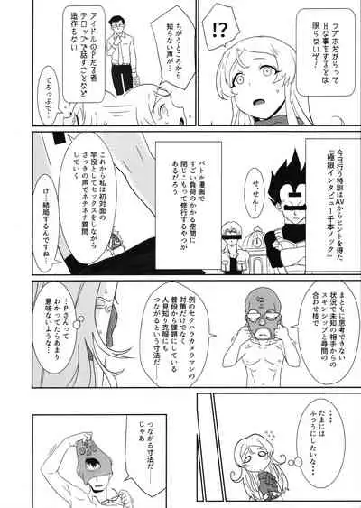 (C97) [Sakanahen (Ajino)] Oshiete Dreadnought (THE IDOLM@STER MILLION LIVE!)