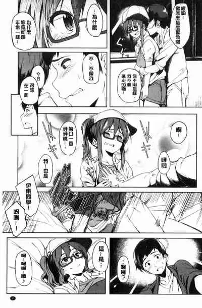 [Kosuke Haruhito] Shiawasex - happinessex