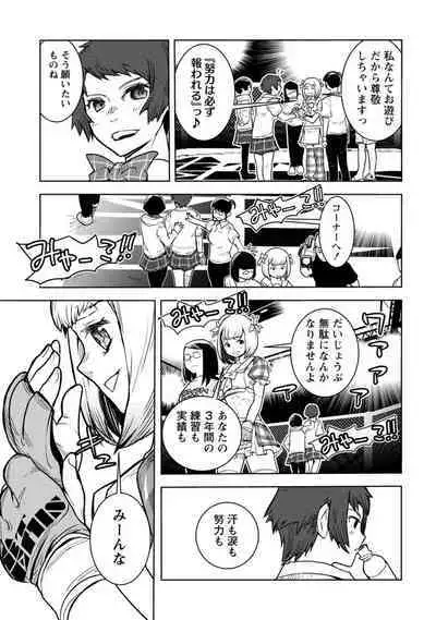 Houkago Shoujo Bout Vol. 1-3 + Bangai