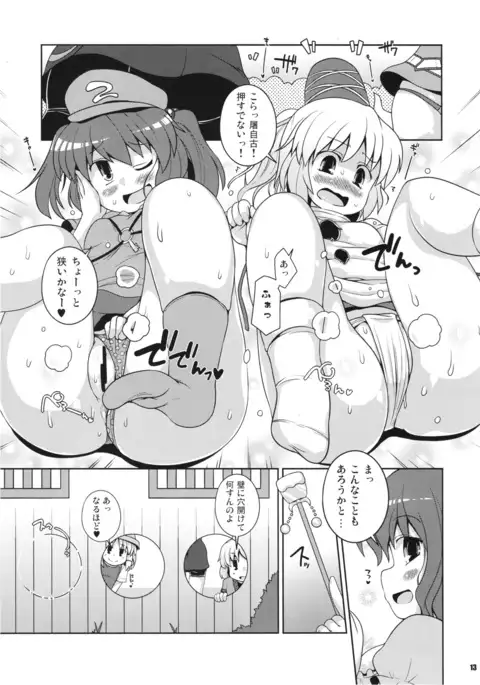 Minna no Gensoukyou Ketsu Matsuri Natsu