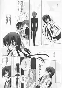 (C77) [MAX&Cool. (Sawamura Kina)] White Birthday (Code Geass: Lelouch of the Rebellion)