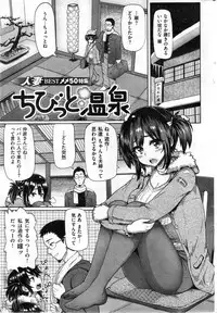 COMIC HANA-MAN 2013-12