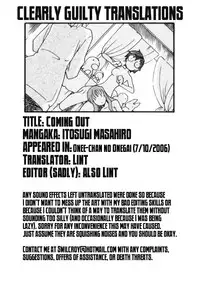 [Itosugi Masahiro] Coming Out [English] [Clearly Guilty Translations]