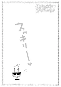 [Ma-Kurou] Muriyari Hametai! [Digital]